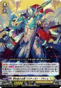 頂を超える剣 バスティオン・プライム[VG_D-SS11/027RRR]