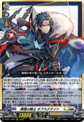 黒暗の騎士 オブスクデイト[VG_D-SS11/029RRR]