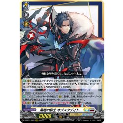 画像1: 黒暗の騎士 オブスクデイト[VG_D-SS11/029RRR]