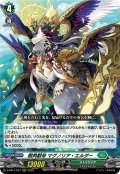 樹角獣帝 マグノリア・エルダー[VG_D-SS11/037RRR]