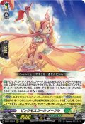 ピンクモスガール メープル[VG_D-SS11/044RRR]