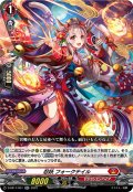 忍妖 フォークテイル[VG_D-SS11/051RR]