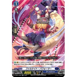 画像1: ファルケイト・パフォーマー[VG_D-SS11/060RR]