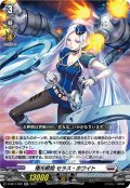 極光戦姫 セラス・ホワイト[VG_D-SS11/062RR]