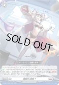 実験大成功！[VG_D-SS11/067RR]
