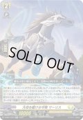 大地を駆ける守馬 マーリス[VG_D-SS11/073RR]