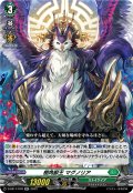 樹角獣王 マグノリア[VG_D-SS11/078RR]