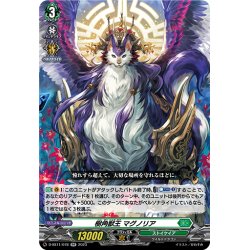 画像1: 樹角獣王 マグノリア[VG_D-SS11/078RR]