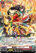 錬鉄騎士 ハディード[VG_D-SS11/088R]