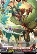 【FFR仕様】錬鉄将竜 フィアスゲイラー・ドラゴン[VG_D-SS11/FFR02]