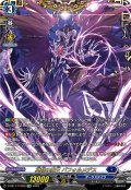 【FFR仕様】冥焔の魔王 バフォルメデス[VG_D-SS11/FFR06]