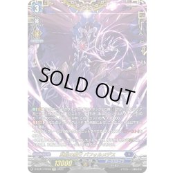 画像1: 【FFR仕様】冥焔の魔王 バフォルメデス[VG_D-SS11/FFR06]