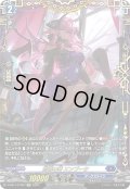 【FFR仕様】荒城の華 エンプーサ[VG_D-SS11/FFR07]