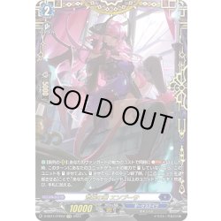 画像1: 【FFR仕様】荒城の華 エンプーサ[VG_D-SS11/FFR07]