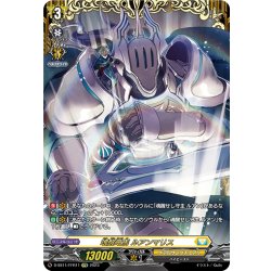 画像1: 【FFR仕様】魂醒竜馬 ルアンマリス[VG_D-SS11/FFR11]