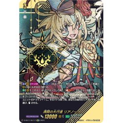 画像1: 【SEC仕様】満開の大行進 リアノーン[VG_D-SS11/SEC17]