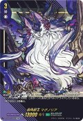 【SIR仕様】樹角獣王 マグノリア[VG_D-SS11/SIR16]