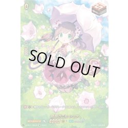 画像1: 【SIR仕様】晴朗の乙女 レェナ[VG_D-SS11/SIR32]
