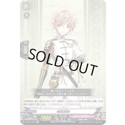 画像1: 物吉貞宗[VG_D-TB01/016RR]