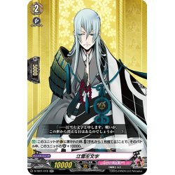 画像1: 江雪左文字[VG_D-TB01/018RR]