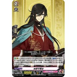 画像1: 和泉守兼定[VG_D-TB01/019RR]