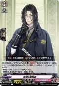 南海太郎朝尊[VG_D-TB01/041R]