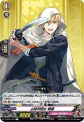 山姥切国広 戦闘[VG_D-TB01/070C]