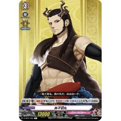 画像1: 祢々切丸[VG_D-TB01/085C]
