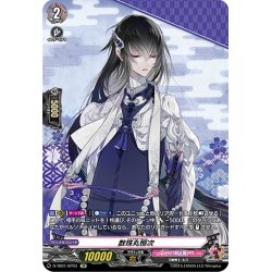 画像1: 【SP仕様】数珠丸恒次[VG_D-TB01/SP03]