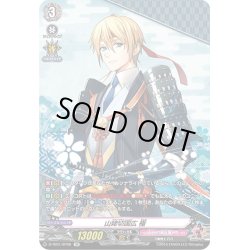 画像1: 【SP仕様】山姥切国広 極[VG_D-TB01/SP08]