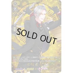 画像1: 【TRR仕様】大般若長光[VG_D-TB01/TRR29]