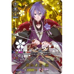 画像1: 【TRR仕様】歌仙兼定 極[VG_D-TB01/TRR34]