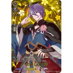 画像1: 【TRR仕様】歌仙兼定 特[VG_D-TB01/TRR35]