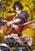 【TRR仕様】陸奥守吉行 戦闘[VG_D-TB01/TRR41]