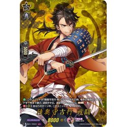 画像1: 【TRR仕様】陸奥守吉行 戦闘[VG_D-TB01/TRR41]