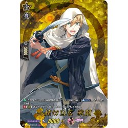 画像1: 【TRR仕様】山姥切国広 戦闘[VG_D-TB01/TRR45]