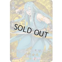 画像1: 【TRR仕様】千代金丸[VG_D-TB01/TRR74]