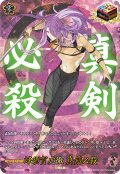 【TRR仕様】蜂須賀虎徹 真剣必殺[VG_D-TB01/TRR96]