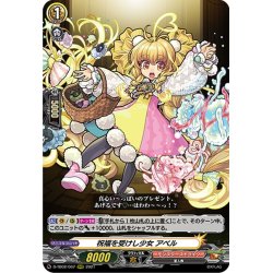 画像1: 祝福を受けし少女 アベル[VG_D-TB02/007RRR]