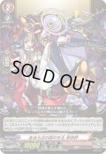 まほろばの国の女王 卑弥呼[VG_D-TB02/014RR]