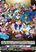 異世界の魔法皇帝 ナポレオン[VG_D-TB02/015RR]