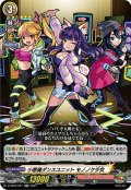 小悪魔ダンスユニット モノノケ少女[VG_D-TB02/021RR]