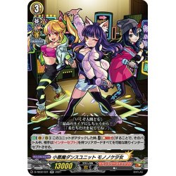 画像1: 小悪魔ダンスユニット モノノケ少女[VG_D-TB02/021RR]