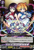 巡り逢う想いのチカラ Two for all[VG_D-TB02/022RR]