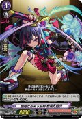 幽暗なる天下五剣 数珠丸恒次[VG_D-TB02/023RR]