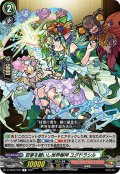 安寧を願いし世界樹神 ユグドラシル[VG_D-TB02/032R]