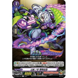 画像1: 幻影ノ忍 猿飛佐助[VG_D-TB02/039R]