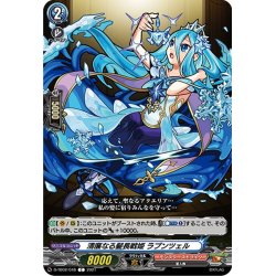 画像1: 清廉なる髪長戦姫 ラプンツェル[VG_D-TB02/048C]