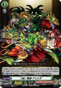 八岐ノ贄姫 クシナダ[VG_D-TB02/053C]