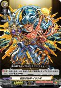 創世の始神 イザナギ[VG_D-TB02/056C]